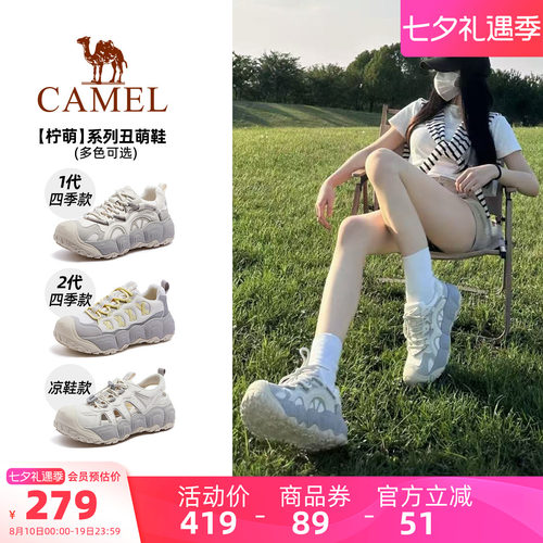 迪丽热巴同款骆驼柠萌户外休闲鞋丑萌鞋女鞋徒步鞋女款老爹鞋子女