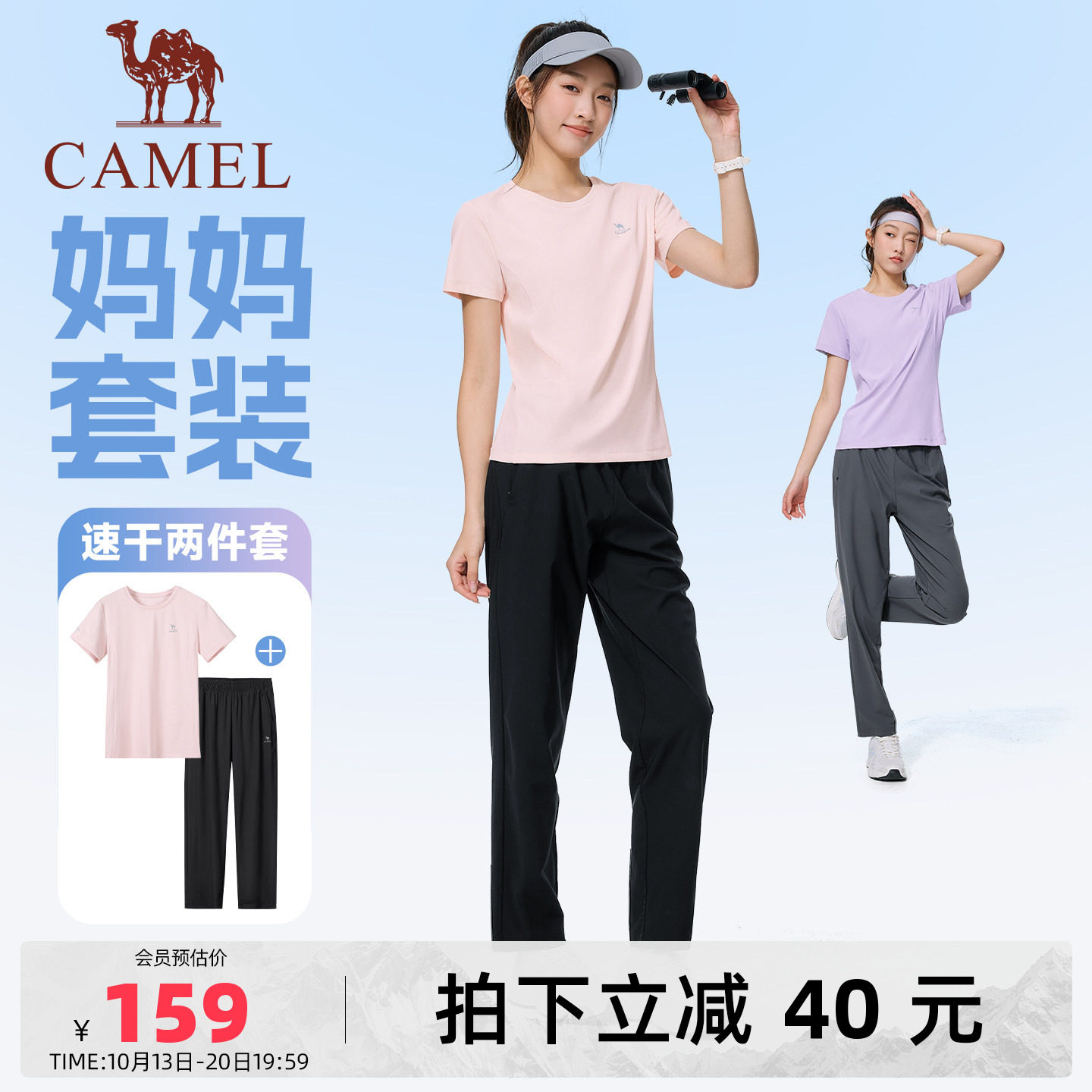 骆驼运动套装女夏季妈妈速干t恤短袖长裤户外网球羽毛球两件套男