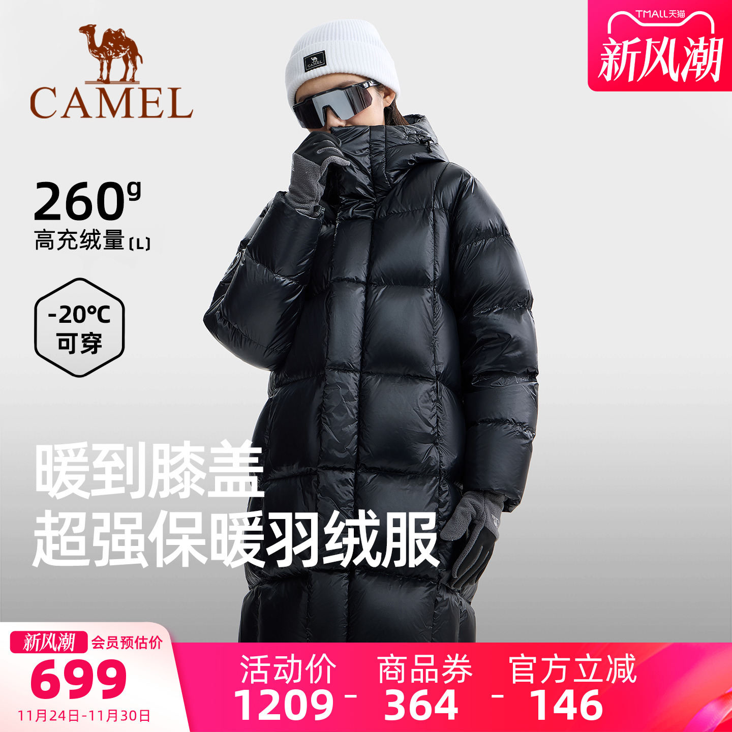 骆驼企鹅长款羽绒服女款冬季新款高充绒量防风保暖黑色羽绒外套男