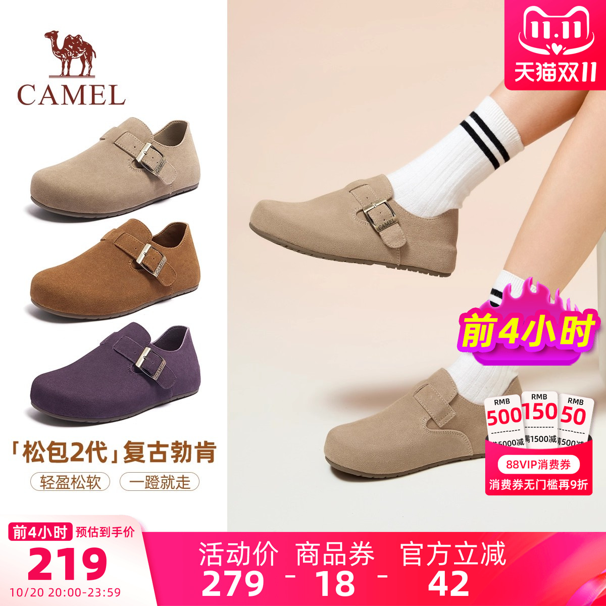 骆驼女鞋2025秋季新款复古勃肯鞋女鞋圆头平底单鞋女鞋软底休闲鞋
