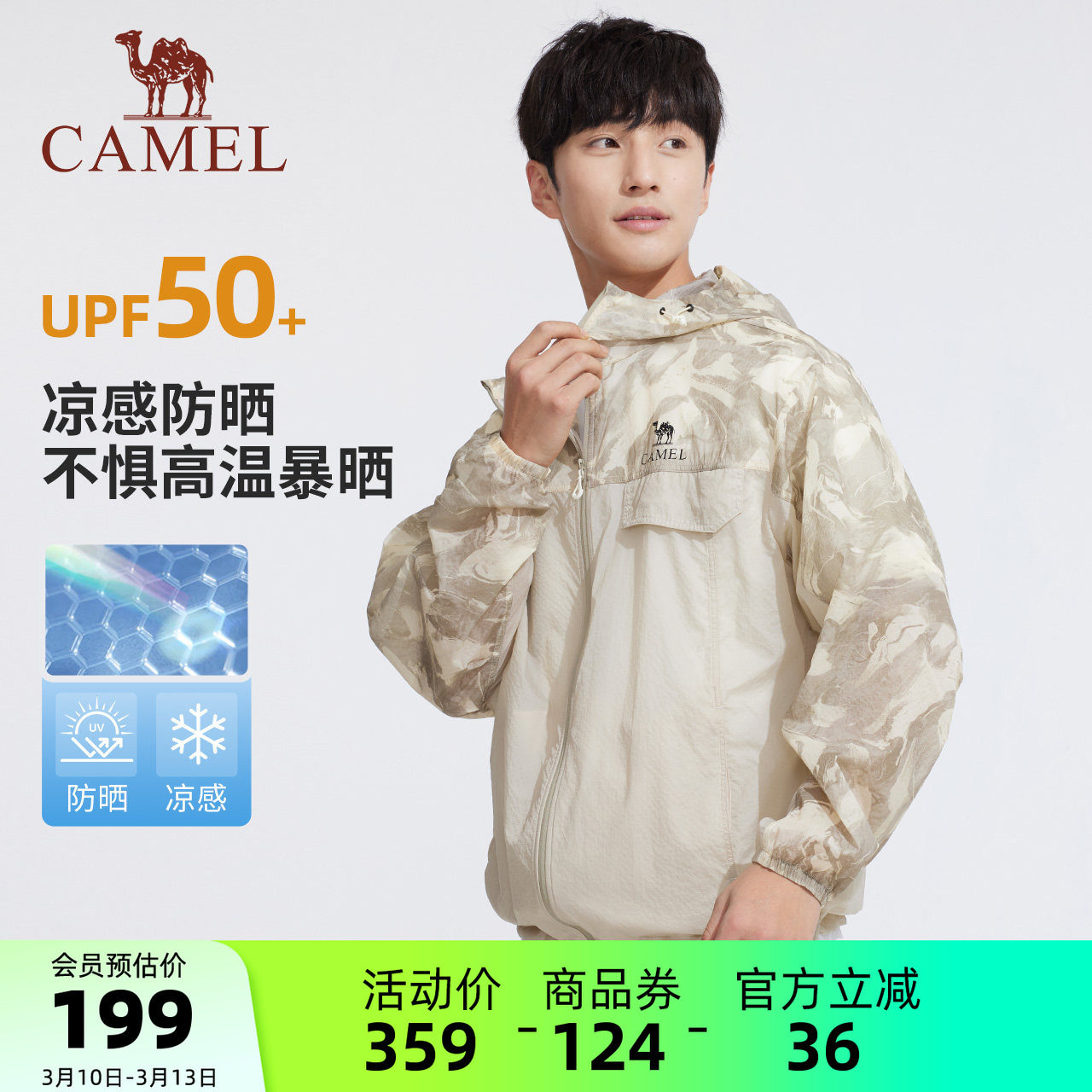 骆驼男装防晒衣男运动夏海边遮阳皮肤衣外套凉感upf50户外钓鱼服