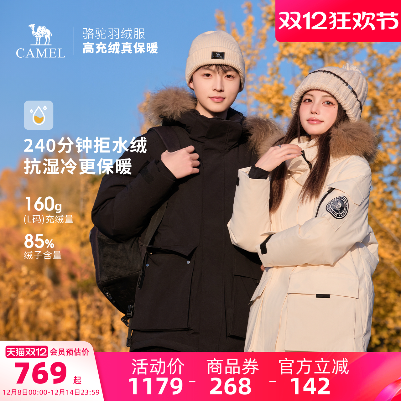 骆驼户外羽绒服冬季新款女款男款保暖防风中长款拒水高蓬保暖外套