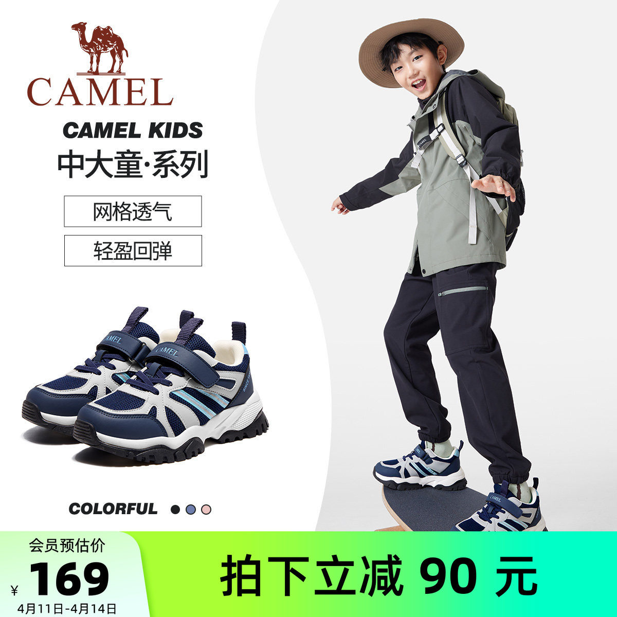 小骆驼儿童运动鞋2026新款轻便耐磨防滑青年跑步鞋透气男童登山鞋