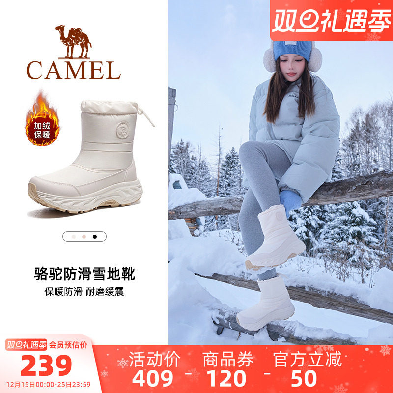 骆驼雪地靴女鞋2025冬季新款户外短靴子女款加绒保暖东北加厚棉鞋