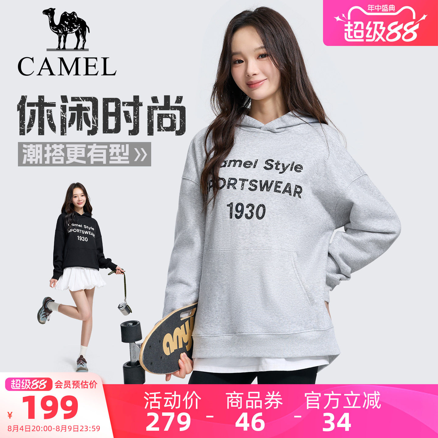 骆驼运动加绒连帽卫衣女生秋冬季
