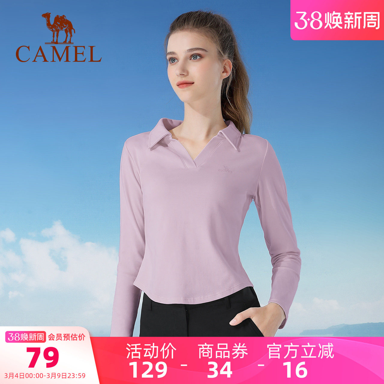 骆驼瑜伽服女上衣秋冬针织长袖衫衣修身显瘦保暖休闲运动长袖T恤