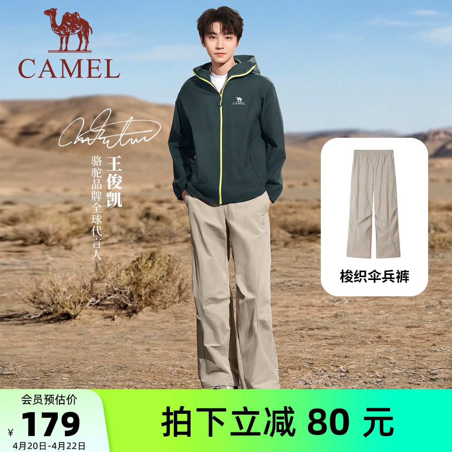 王俊凯同款骆驼漫游工装裤男速干夏直筒运动休闲户外伞兵登山裤女