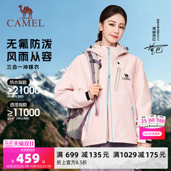 迪丽热巴同款骆驼冲锋衣