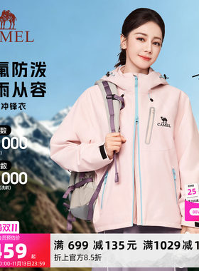 迪丽热巴同款骆驼冲锋衣