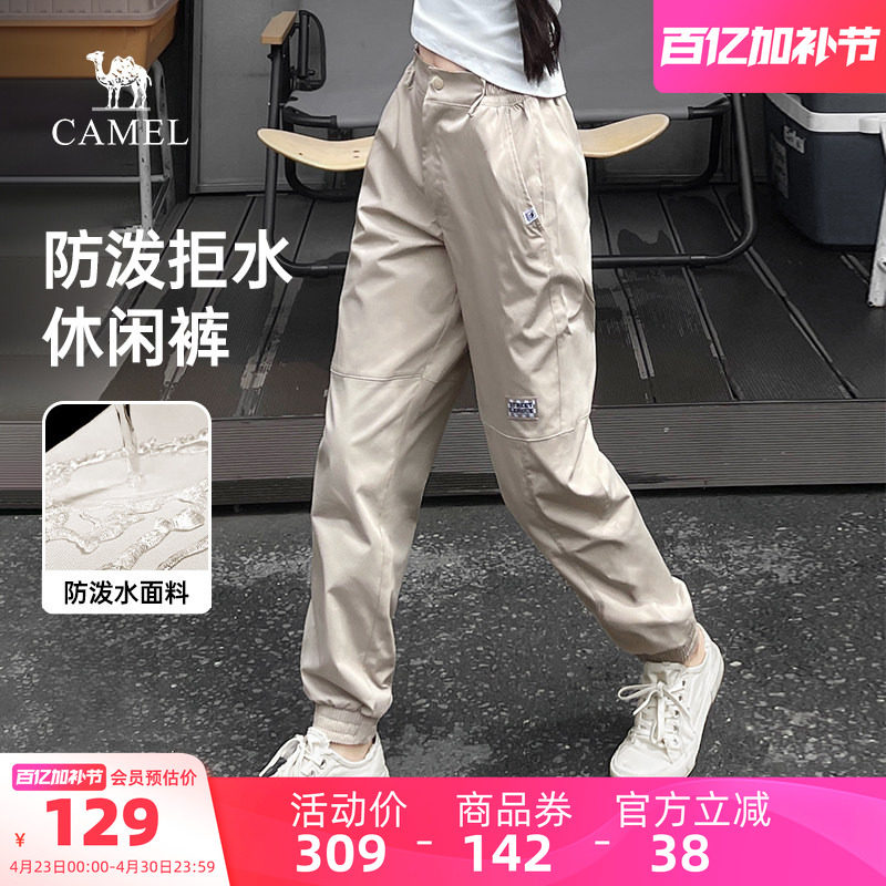 骆驼户外速干裤运动休闲裤夏季防泼水宽松长卫裤束脚工装裤长裤男