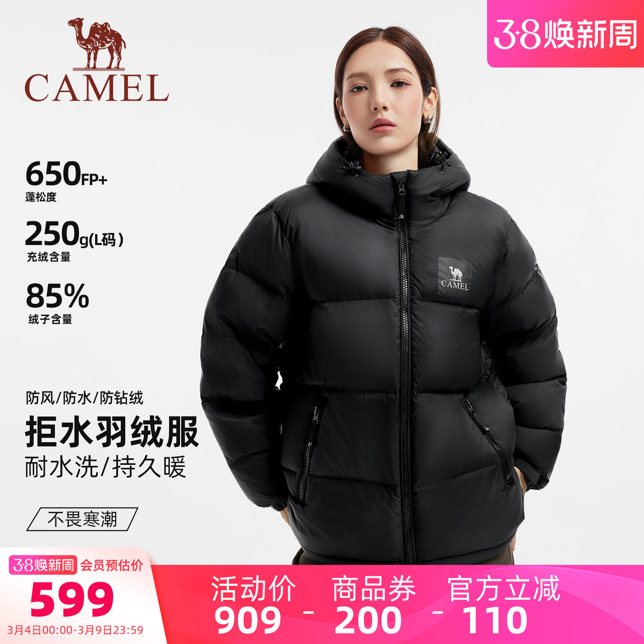 骆驼黑钻5PLUS羽绒服女装2025冬季加厚保暖连帽面包服羽绒外套男