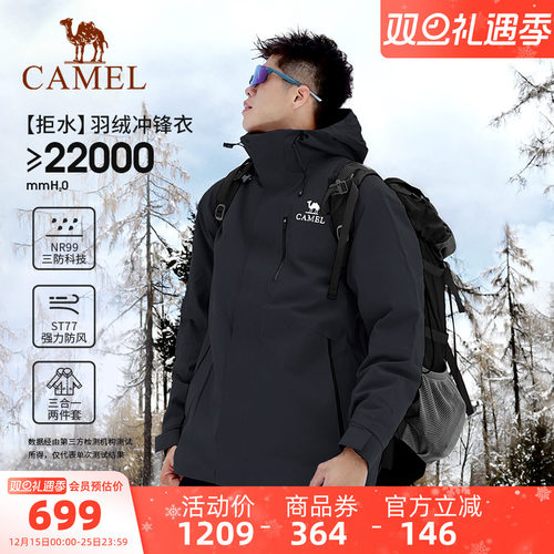 [羽绒内胆]骆驼户外黑色冲锋衣男三合一羽绒服女防水外套滑雪服冬