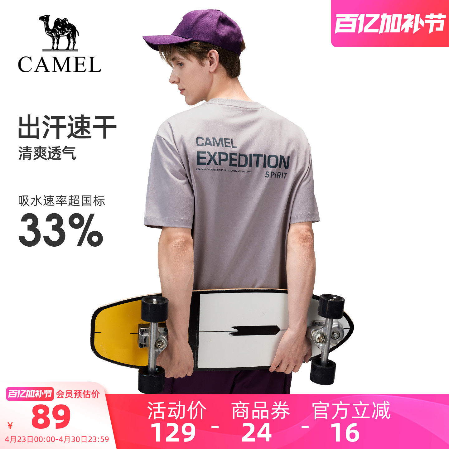 骆驼户外速干T恤男女同款26春夏短袖透气吸汗棉t徒步登山运动上衣