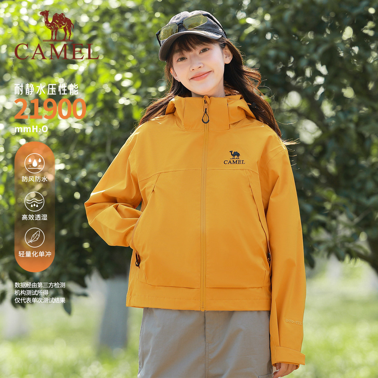 骆驼女装三防冲锋衣短款外套小个子夹克户外三合一防风防水登山服