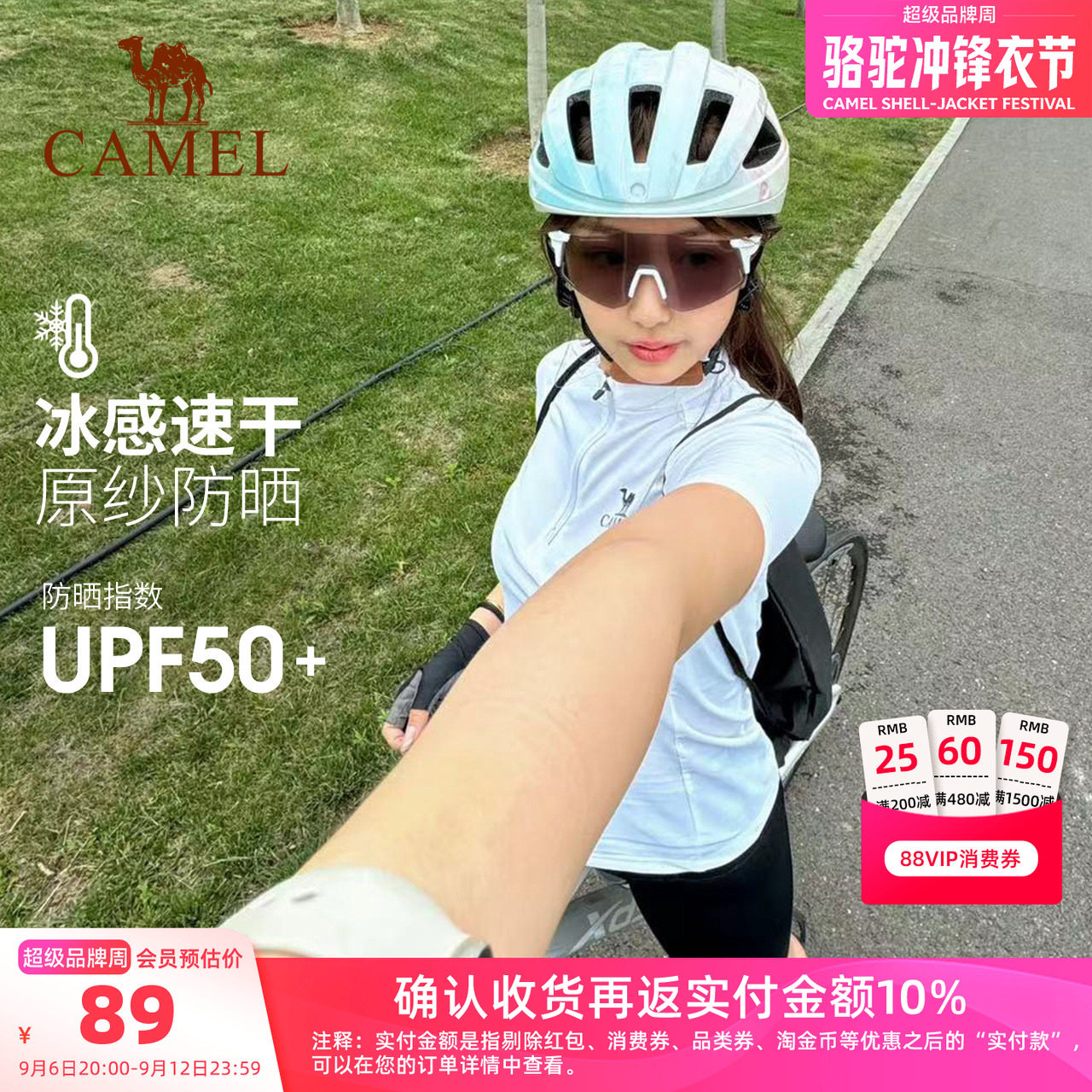 【沐风】骆驼户外666骑行服立领速干T恤男女同款原纱防晒短袖上衣