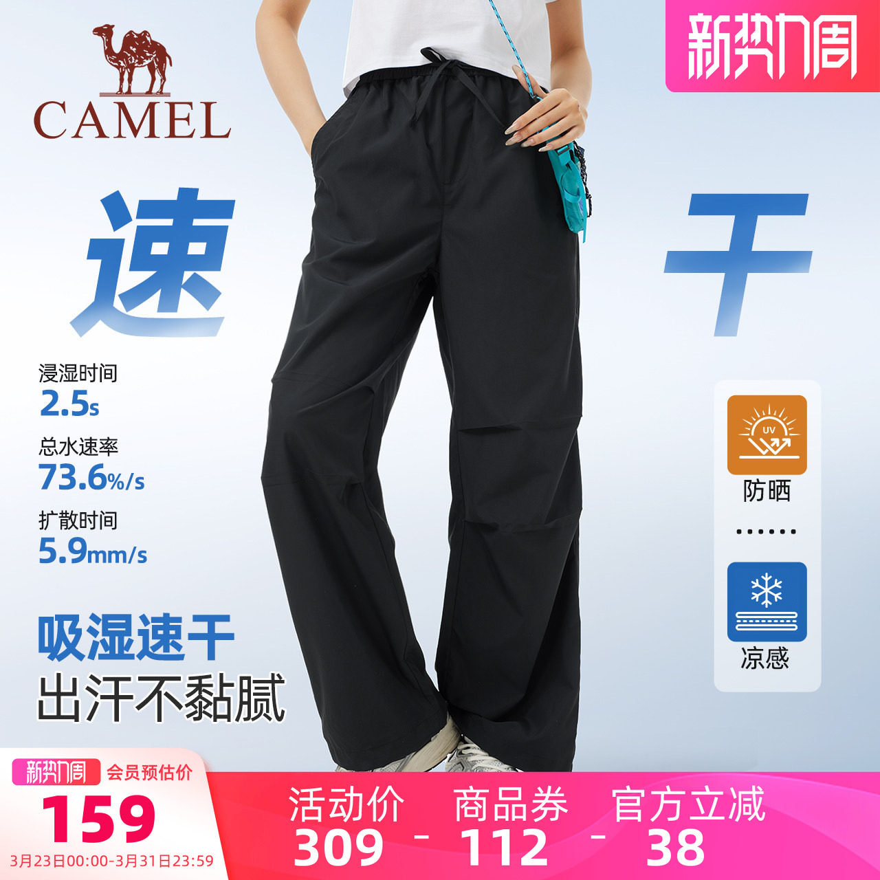 骆驼轻薄凉感速干裤女装2026夏季新款裤子透气防晒休闲裤工装裤