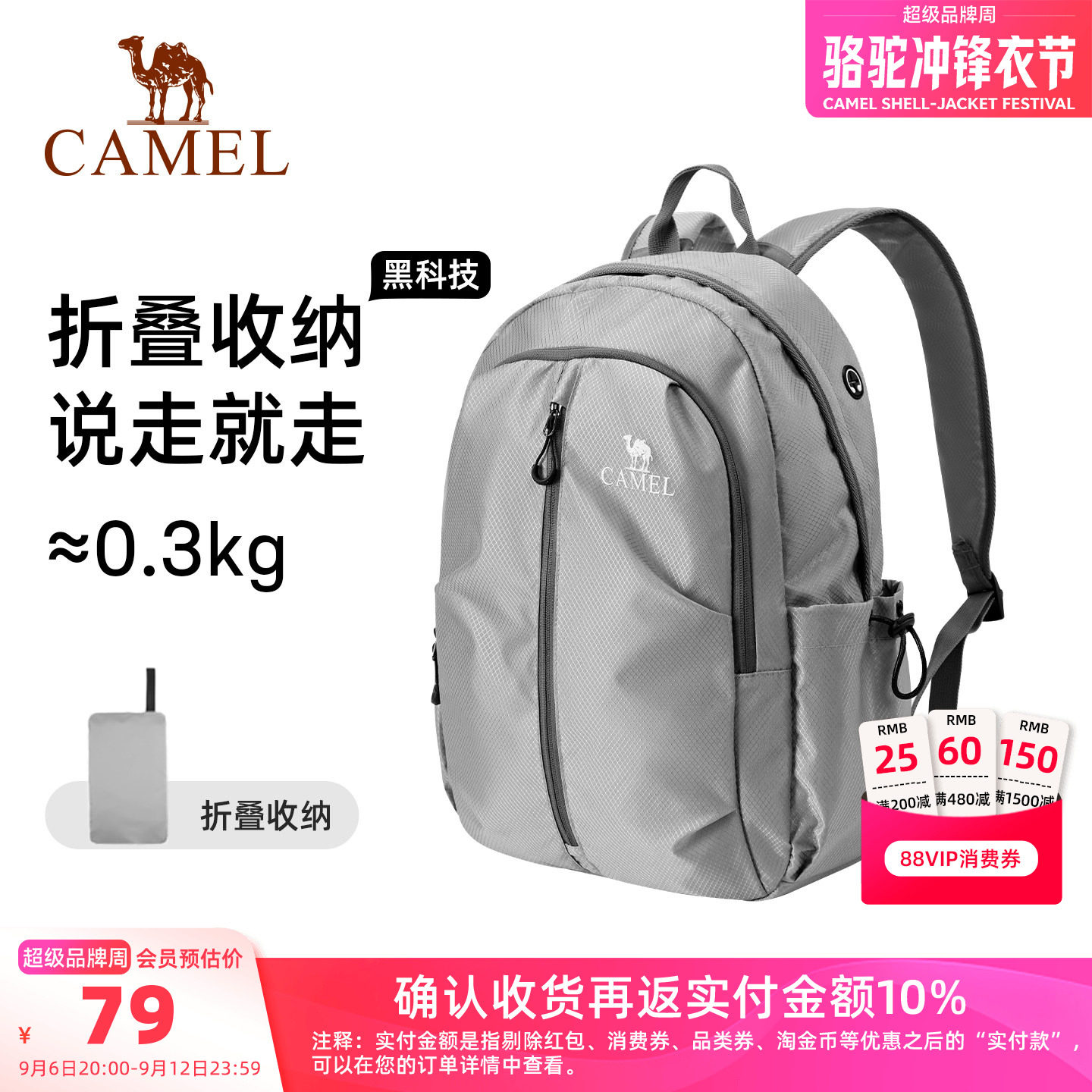 骆驼轻便旅游旅行徒步爬山登山包可折叠大容量轻量背包运动双肩包图片