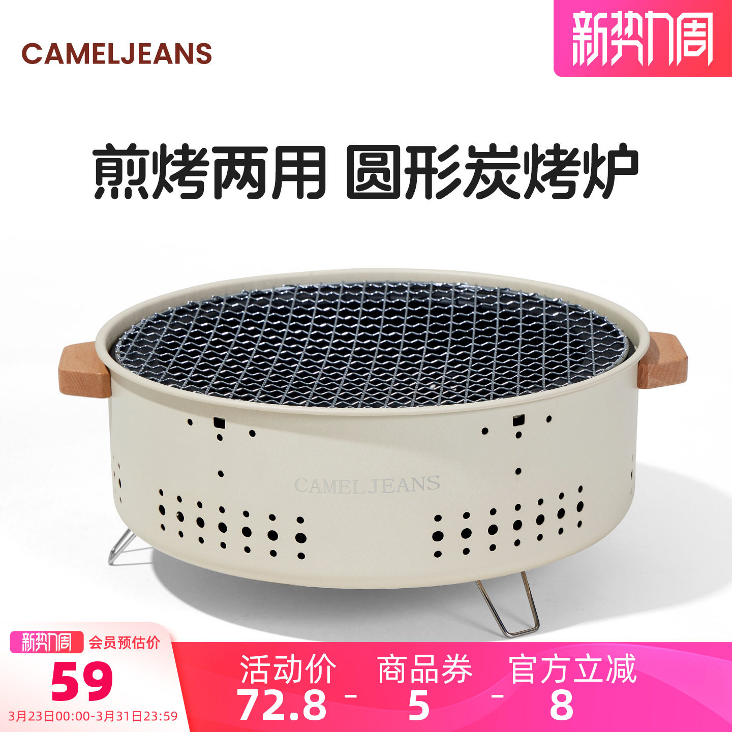 CAMELJEANS围炉煮茶烤火炉套装烧烤炉家用室内户外烧烤架烤