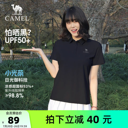 【原纱凉感】骆驼户外速干T恤女夏运动短袖抗皱防晒速干POLO衫男