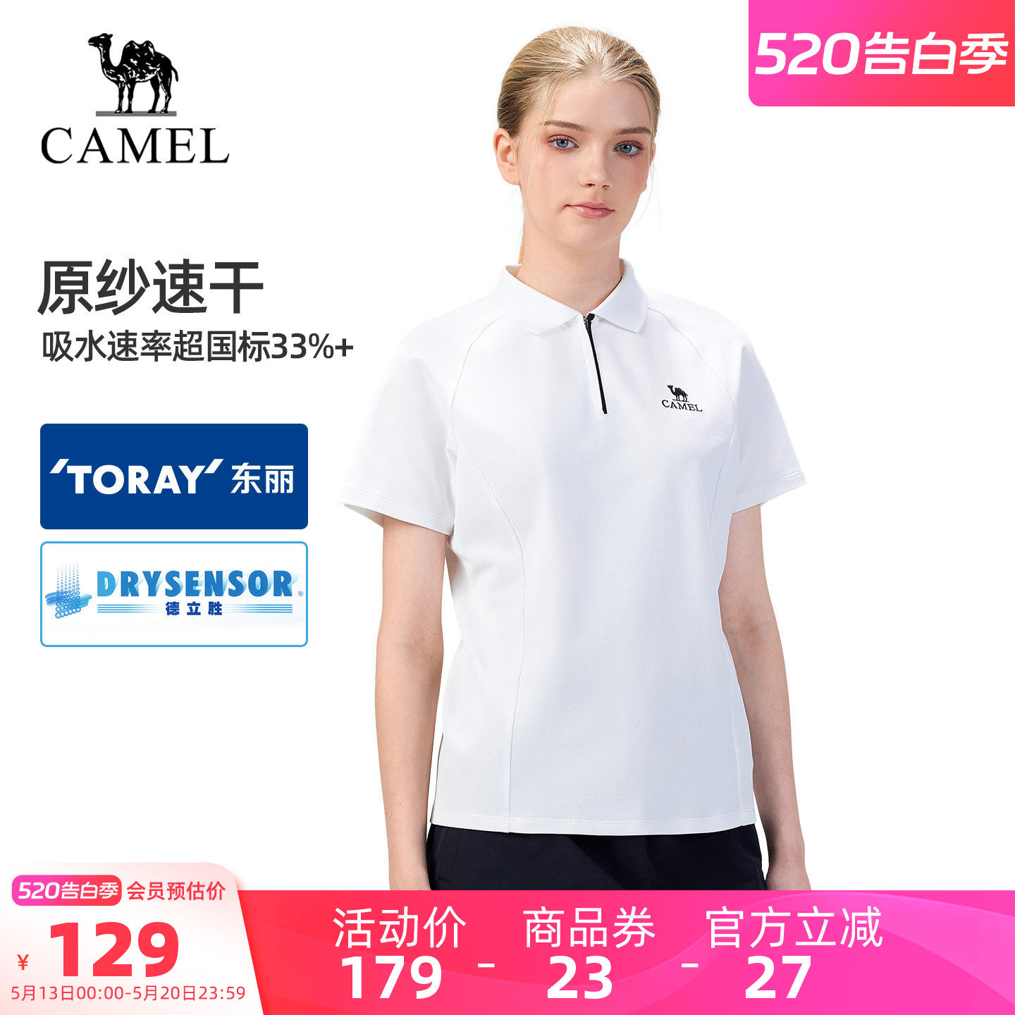 [东丽面料]骆驼户外速干T恤女2026春夏清爽吸汗抗皱防晒POLO衫男
