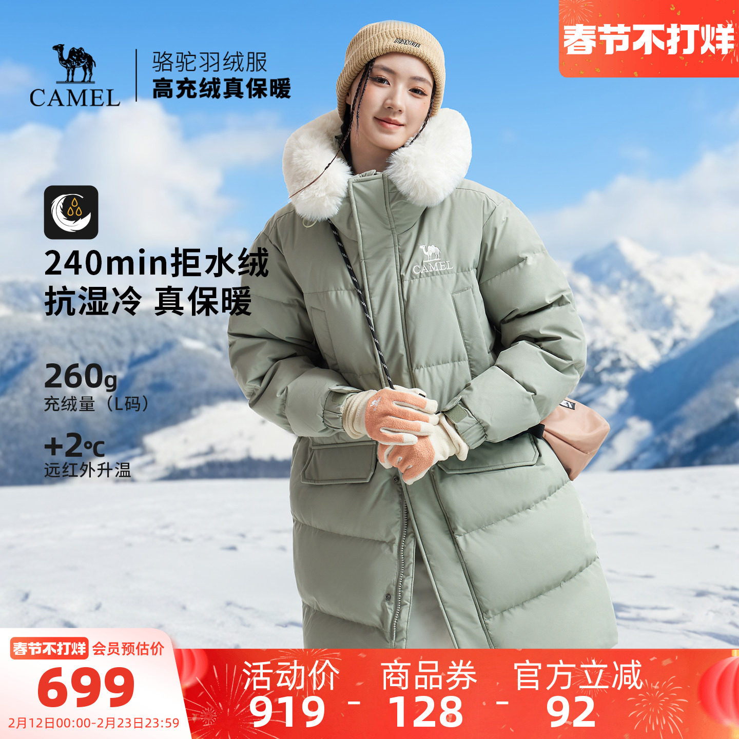 骆驼户外三防羽绒服冬季新款女款男款中长款远红外发热升温面包服