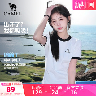 26春夏棉t短袖 骆驼户外速干T恤男女同款 透气凉感3A抗菌 绵绵T