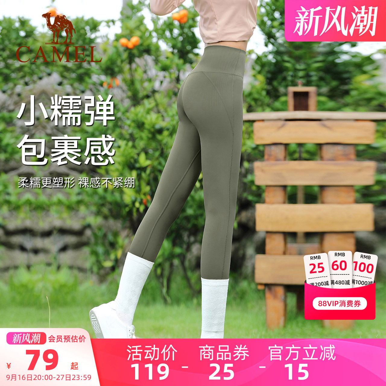专业紧身裤骆驼瑜伽运动图片