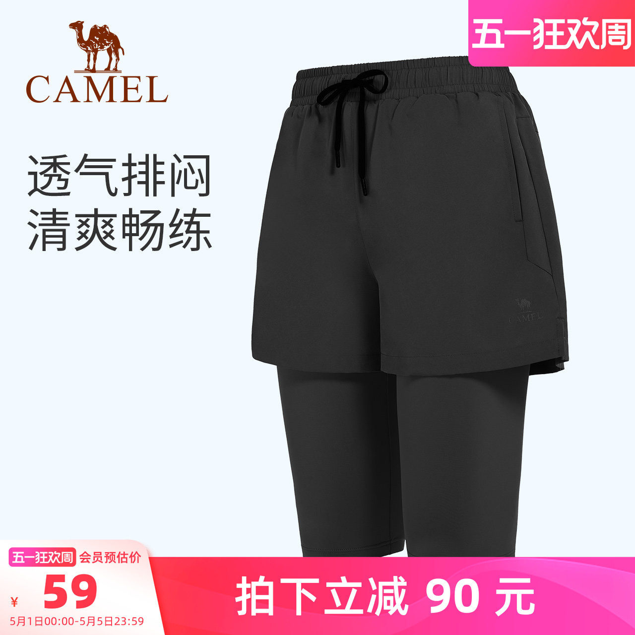 骆驼女装短裤女2026夏季新款显瘦速干透气假两件健身跑步运动裤女