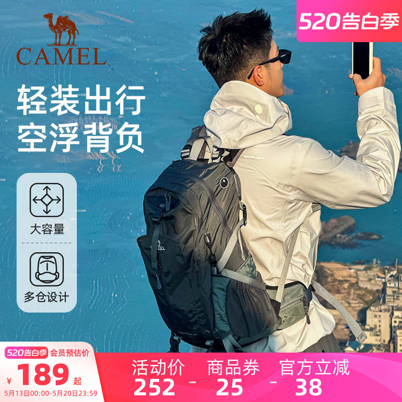 【38L可选】骆驼户外登山包大容量背负专业双肩包旅游旅行背包
