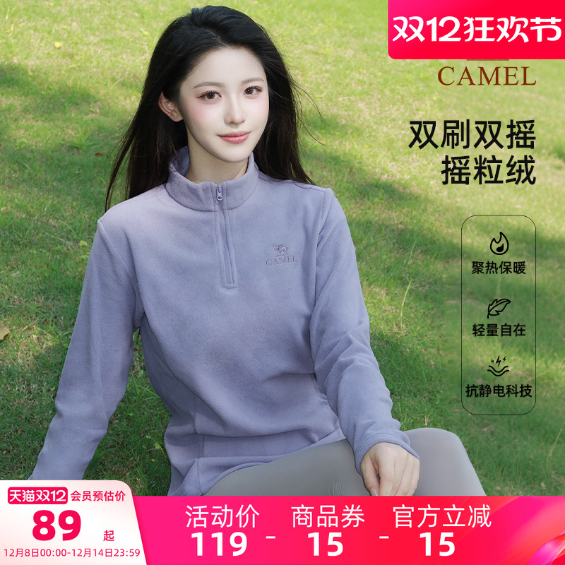 骆驼户外抓绒衣男女款摇粒绒上衣