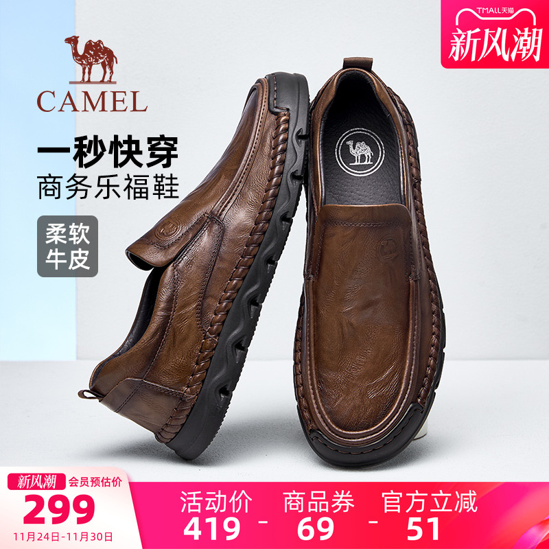 骆驼男鞋2025秋季新款休闲皮鞋