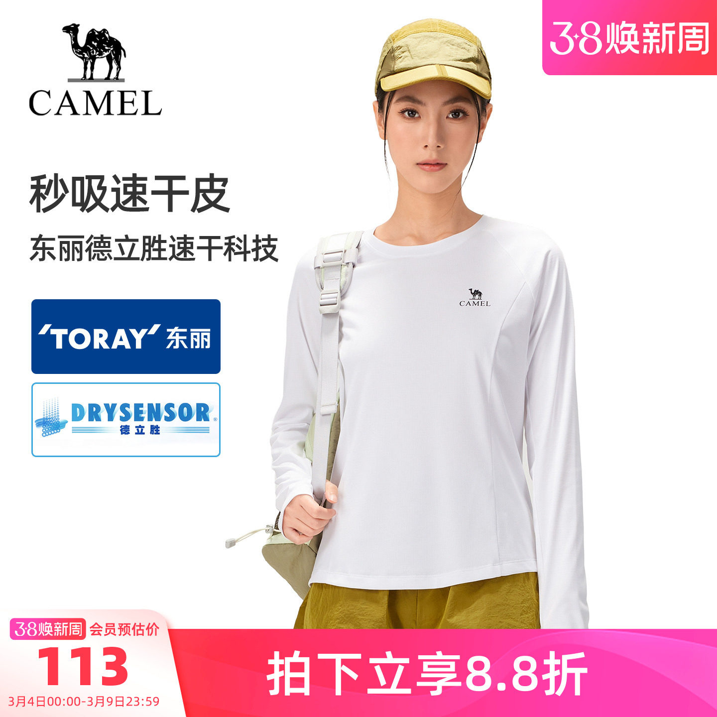 [东丽面料]骆驼户外速干T恤女26春夏透气吸汗徒步登山运动上衣男
