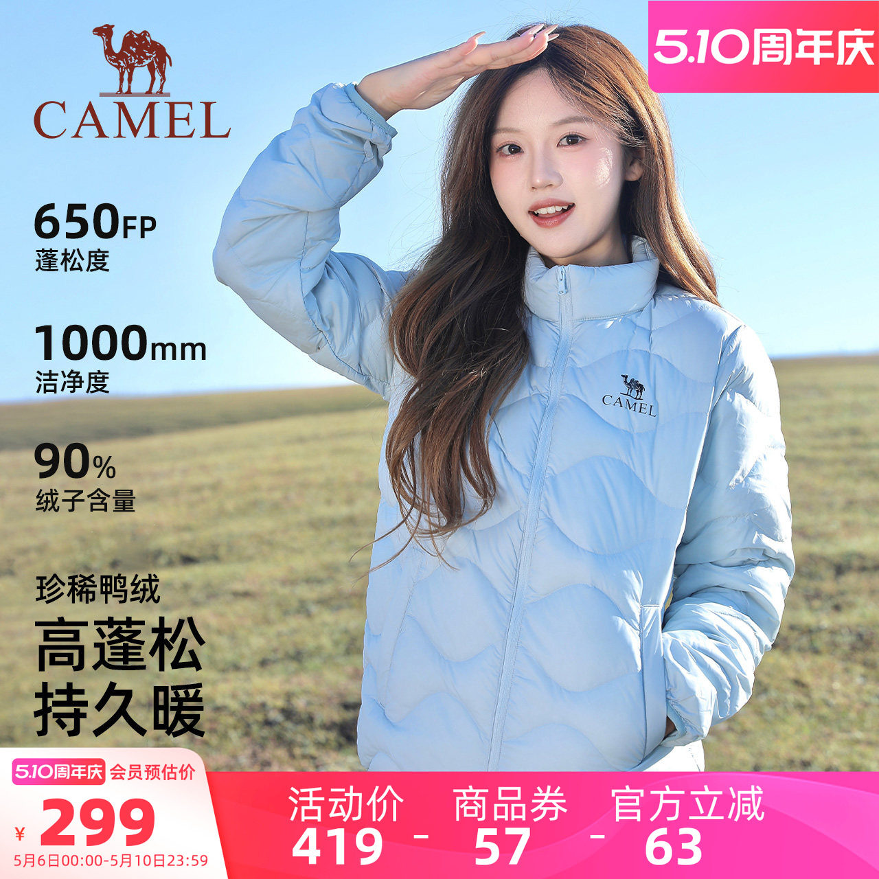 骆驼女装轻薄羽绒服立领短款2025冬新款90绒百搭保暖排骨羽绒外套