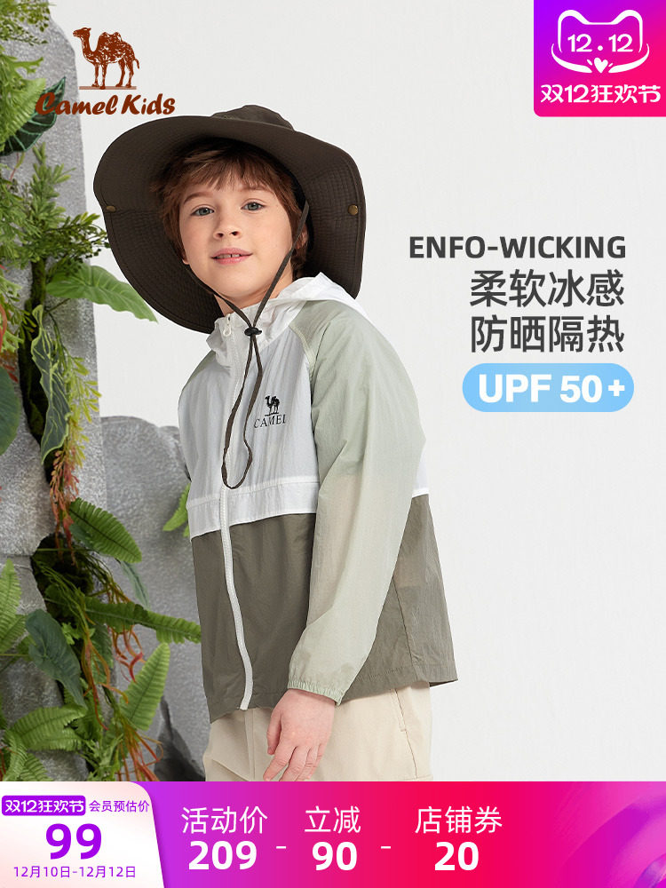 작은 낙타 어린이 태양 보호 의류 경량 2024 소년과 소녀 긴 소매를위한 새로운 통기성 해변 안티 UV 피부 의류