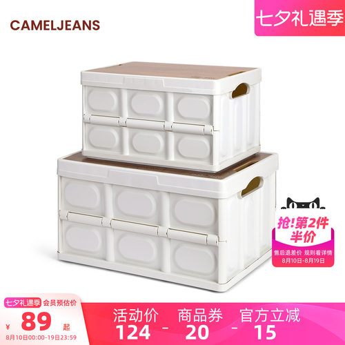 户外收纳箱车载后备箱