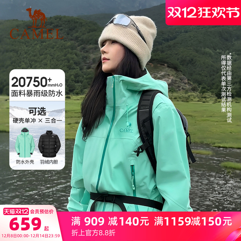 [王者凯甲系列]骆驼硬壳冲锋衣