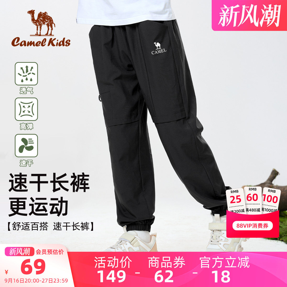 骆驼儿童速干裤运动男童防蚊裤