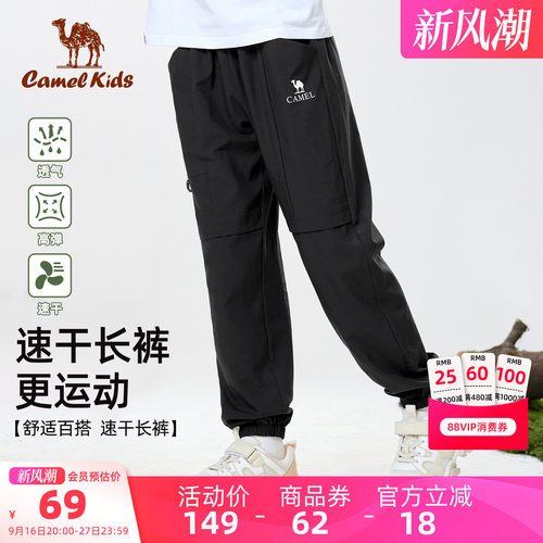 骆驼儿童速干裤运动男童防蚊裤