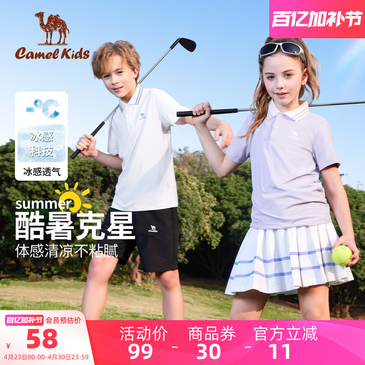 小骆驼童装T恤儿童速干衣休闲凉感女童短袖校园服男童打底polo衫