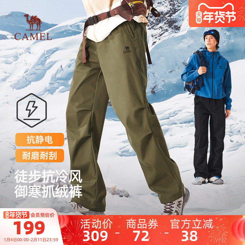 骆驼男装加绒软壳裤男款户外冲锋运动休闲防风登山直筒宽松冬季,男装,休闲裤,淘宝优惠券,粉丝福利购,淘宝优惠卷