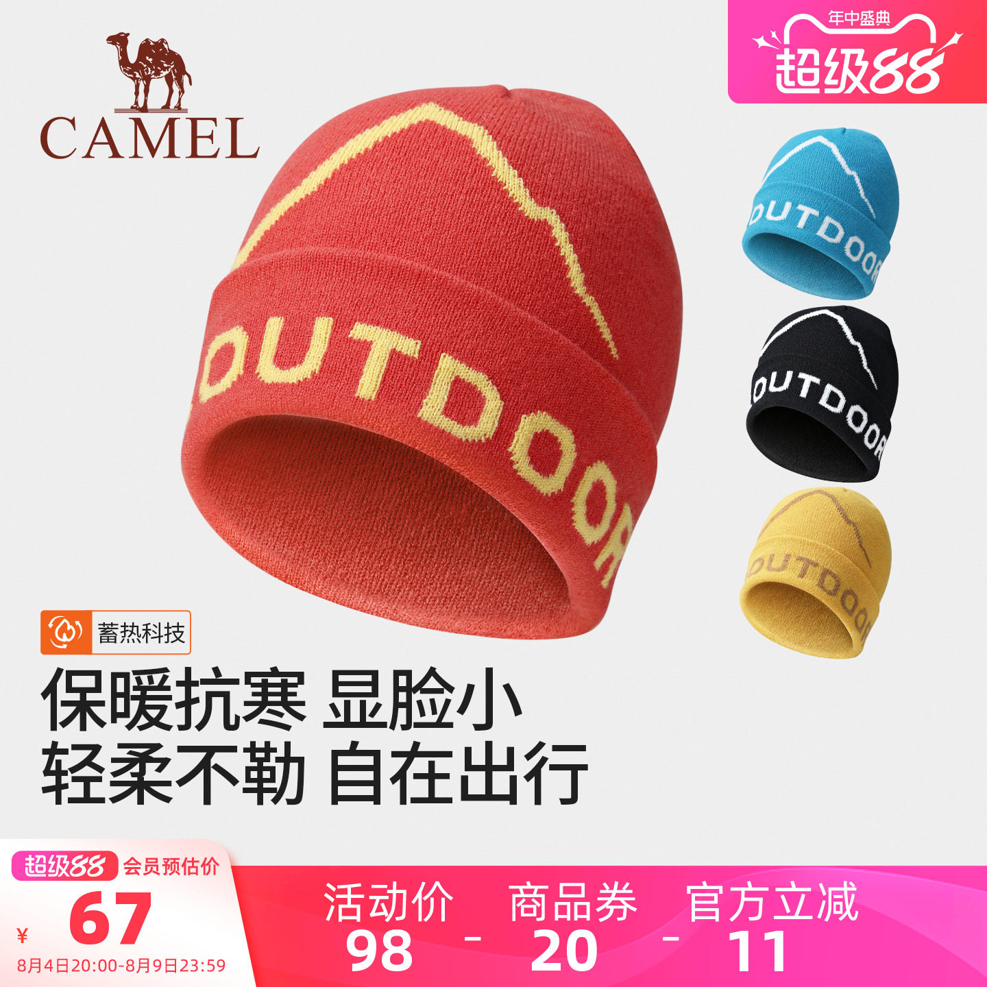 骆驼户外针织帽女冬季徒步冷帽大头围运动包头帽男毛线帽子保暖帽