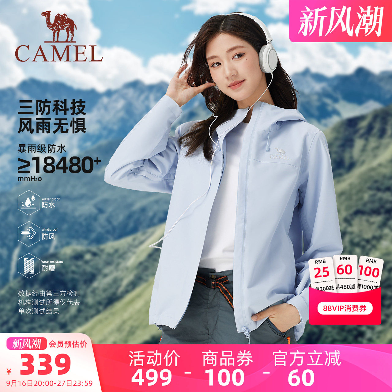 骆驼女装单层冲锋衣薄款