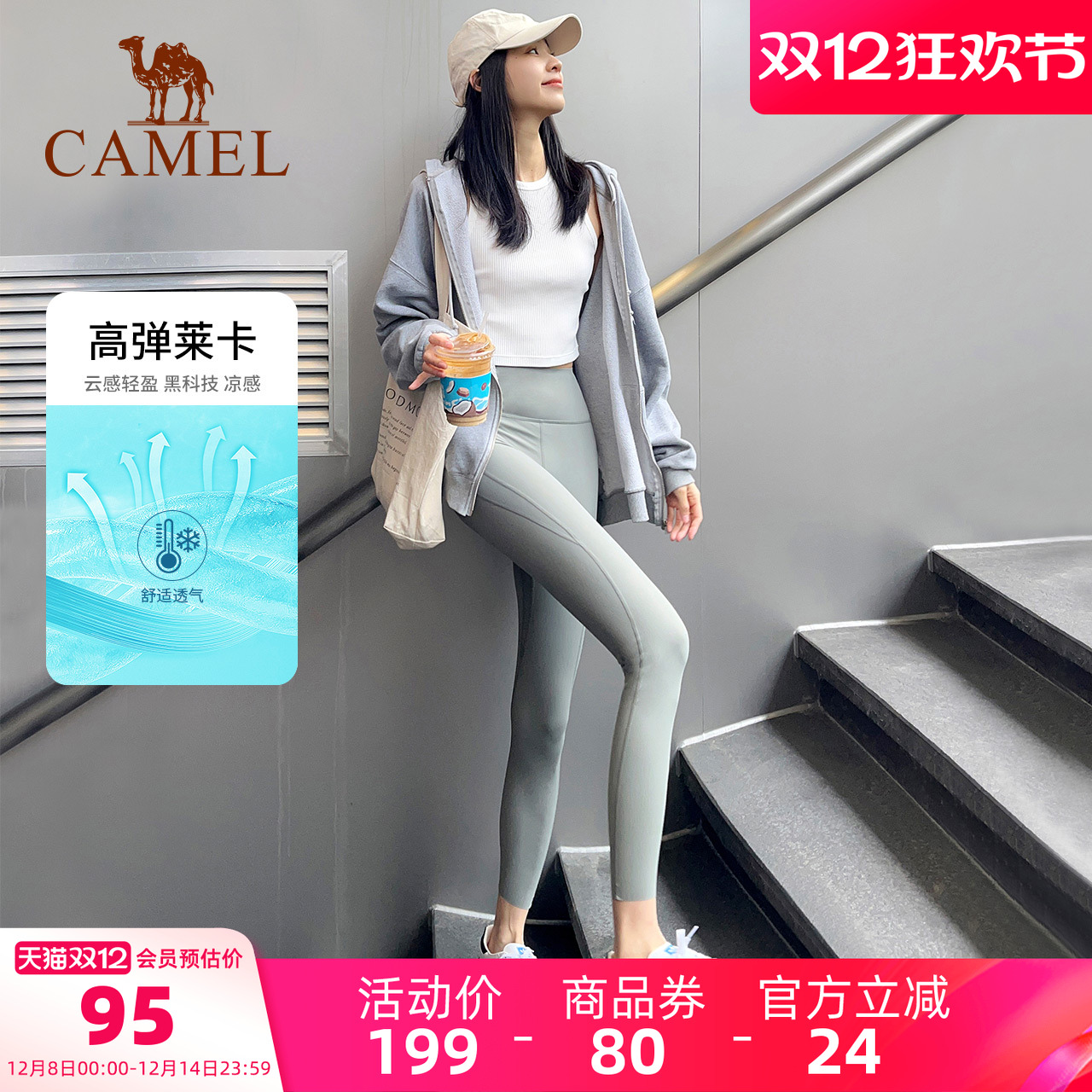 小红书同款高弹莱卡润肤瑜伽裤