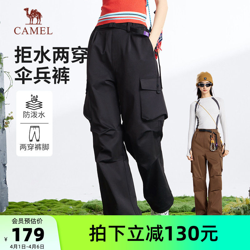 骆驼山海复古美式工装裤女装2026夏季户外防泼水休闲裤阔腿伞兵裤