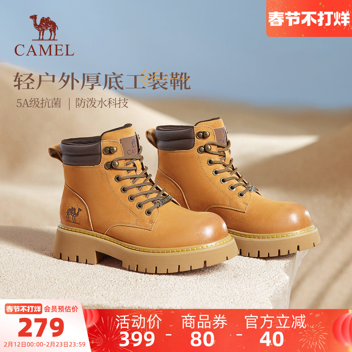 骆驼女鞋2025秋季新款厚底马丁靴女款英伦大黄靴踢不烂工装靴短靴