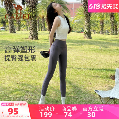 骆驼瑜伽裤润肤小红书