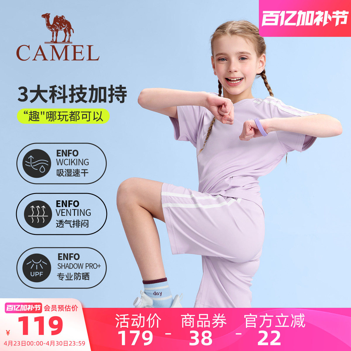 【双杠少年】骆驼儿童运动套装速干透气条纹男女童短袖短裤两件套