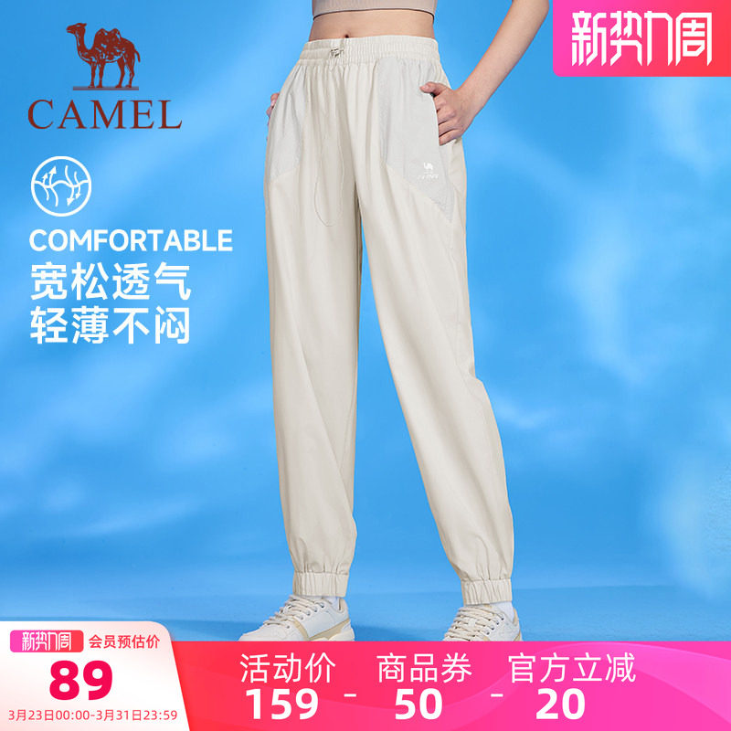 骆驼瑜伽裤女款2026年夏季薄款速干透气跑步休闲裤束脚裤运动裤子
