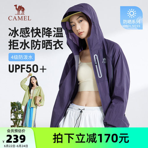 骆驼夏季冰丝防晒外套男女同款新