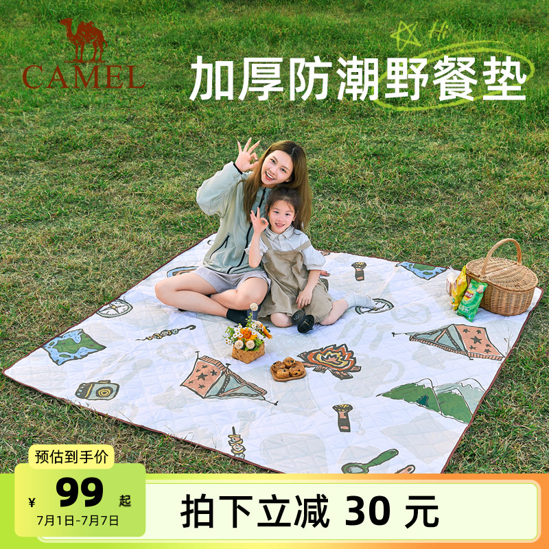 駱駝戶外露營加厚超聲波野餐墊